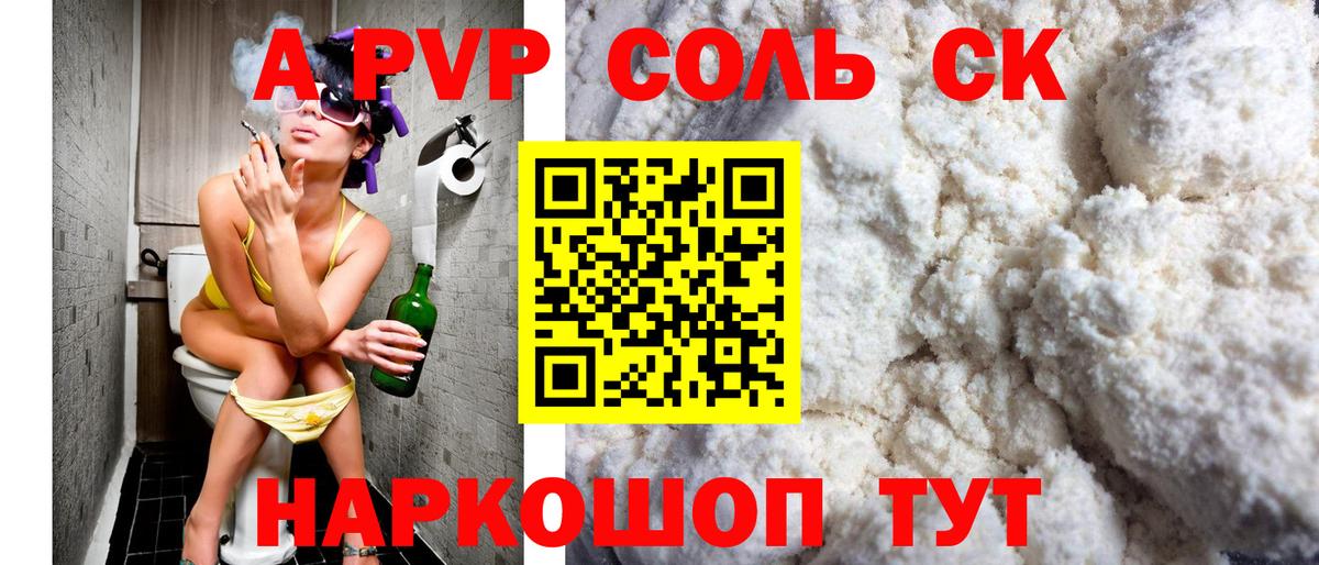 APVP крисы CK  A-PVP СК КРИС  Вход с VPN  Норильск 