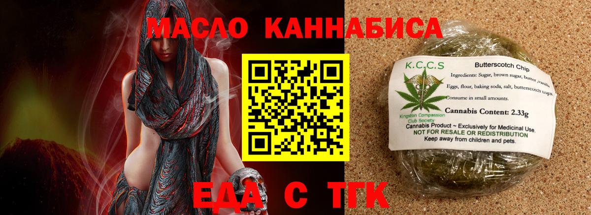 Canna-Cookies марихуана  Вход с VPN  Норильск 
