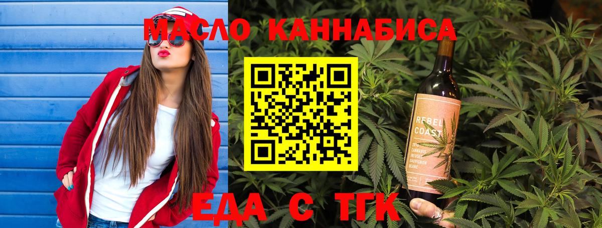 Печенье с ТГК марихуана Норильск