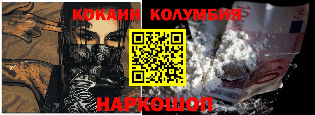 COCAIN VHQ Норильск