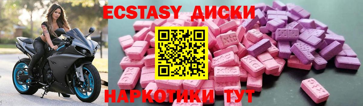 Экстази TESLA  Экстази  Экстази 99%  Норильск  Вход с VPN 
