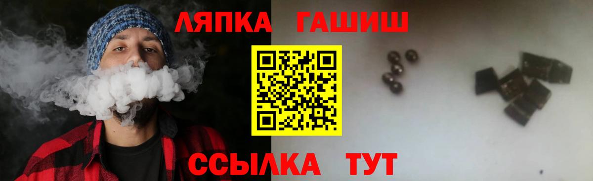 ГАШ хэш Норильск