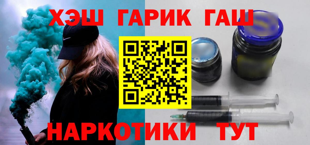Гашиш hashish  Вход с VPN  Норильск 