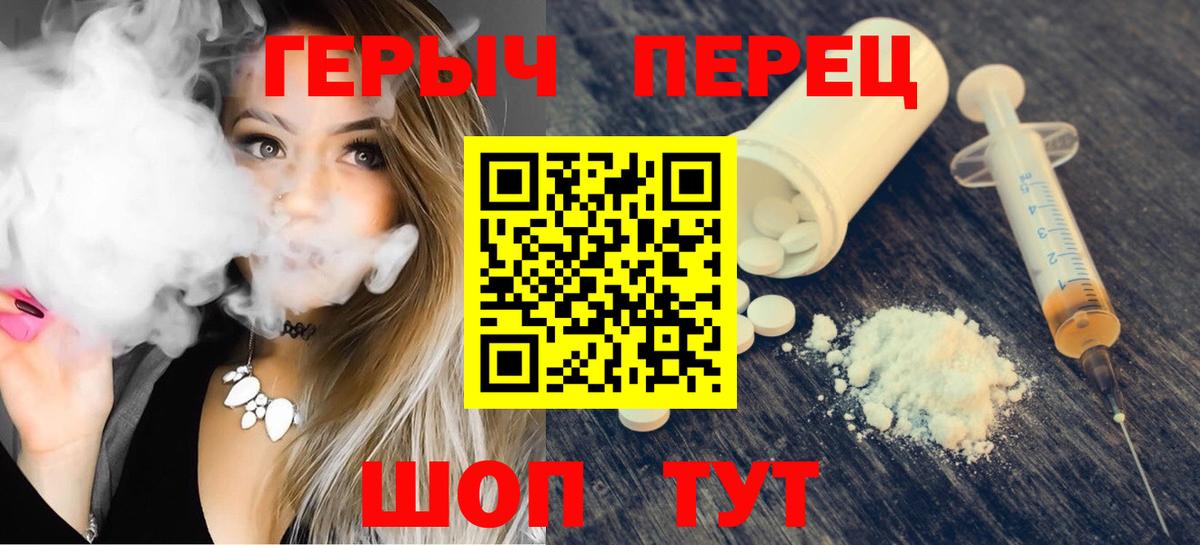 Норильск  Героин Heroin  Вход с VPN 