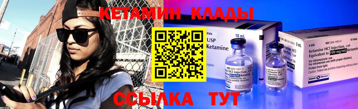 Норильск  КЕТАМИН ketamine  Кетамин VHQ  Вход с VPN 