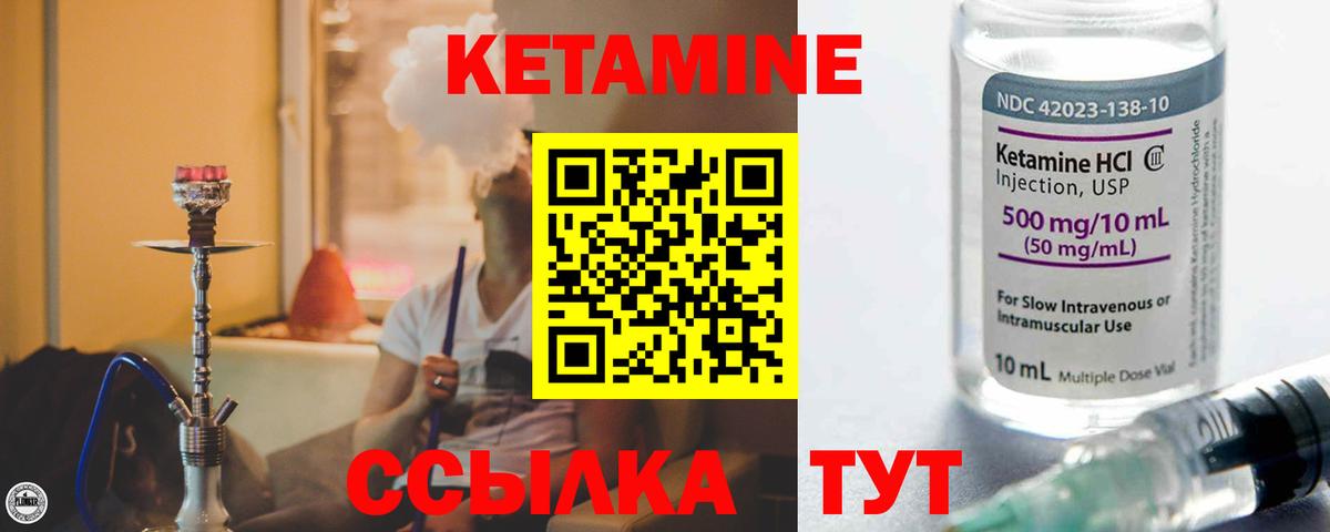 Кетамин ketamine Норильск