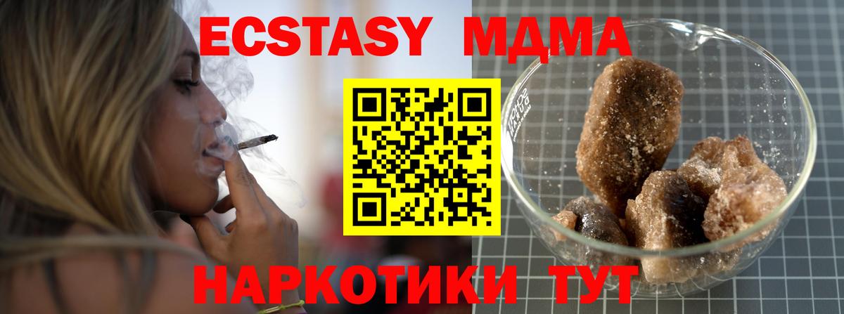Норильск  MDMA Molly  Вход с VPN 