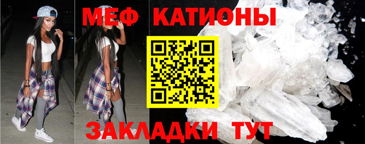МЕФ mephedrone  Вход с VPN  Меф  Меф мука  Норильск 