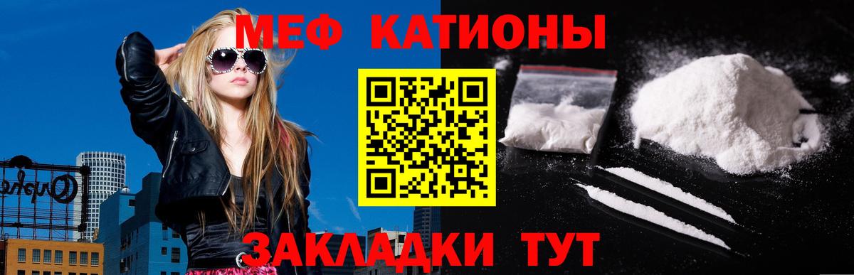Меф мяу мяу кристаллы Норильск