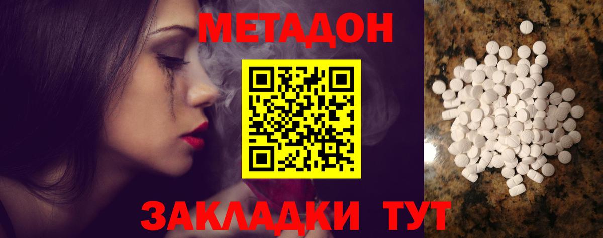 Метадон мёд  Вход с VPN  Норильск 