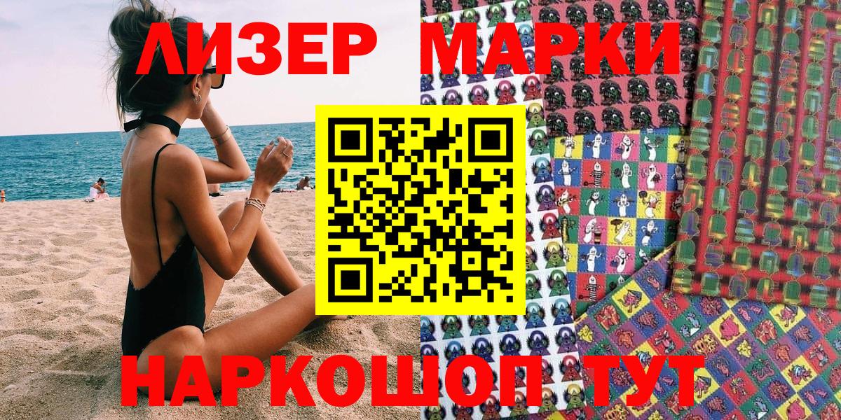 Норильск  Марки N-bome 1500мкг  Вход с VPN 