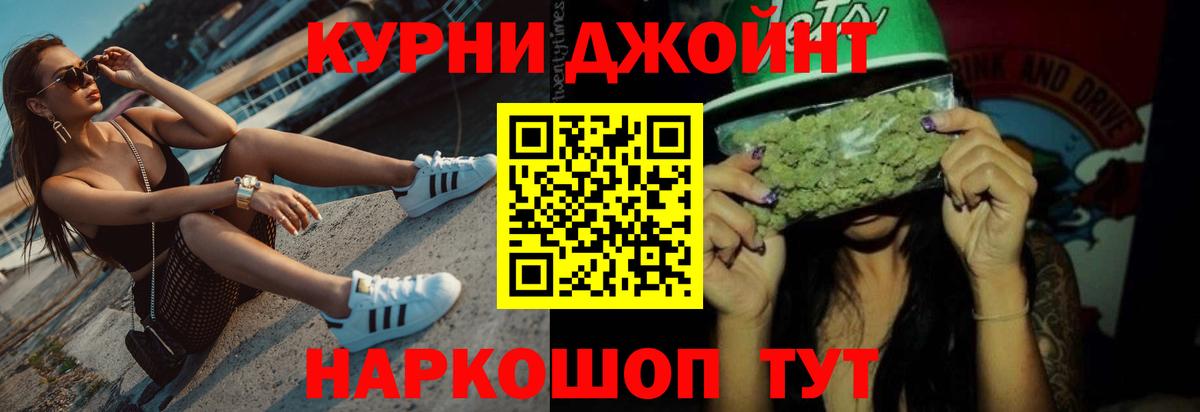 Норильск  Каннабис AK-47  Вход с VPN  Бошки Шишки план 